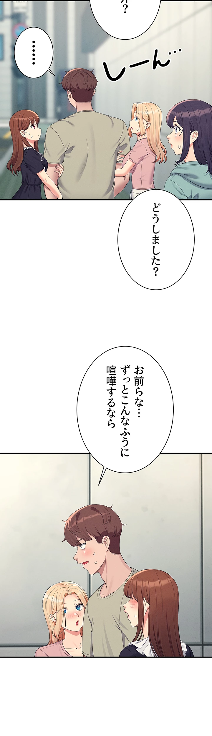 工学ヘヴン - Page 34